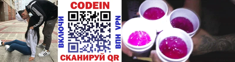 Кодеин Purple Drank  Купить  Карабулак 