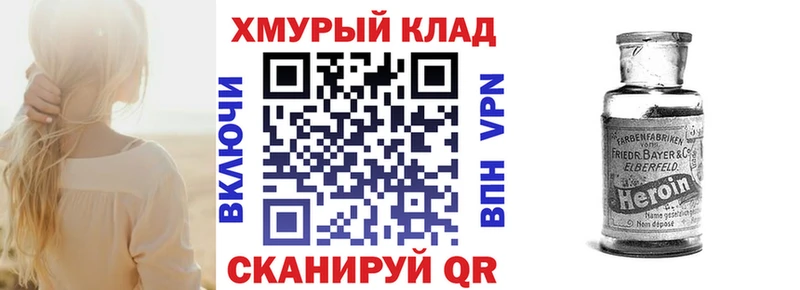 ГЕРОИН VHQ  Купить закладки  Карабулак 