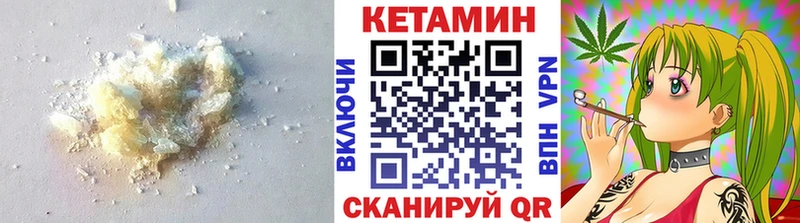 КЕТАМИН VHQ  Купить где  Карабулак 